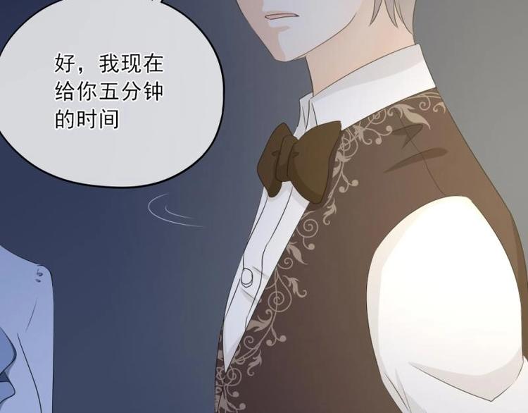《K歌情缘》19 可笑，轮不到你跟我谈条件 第46页