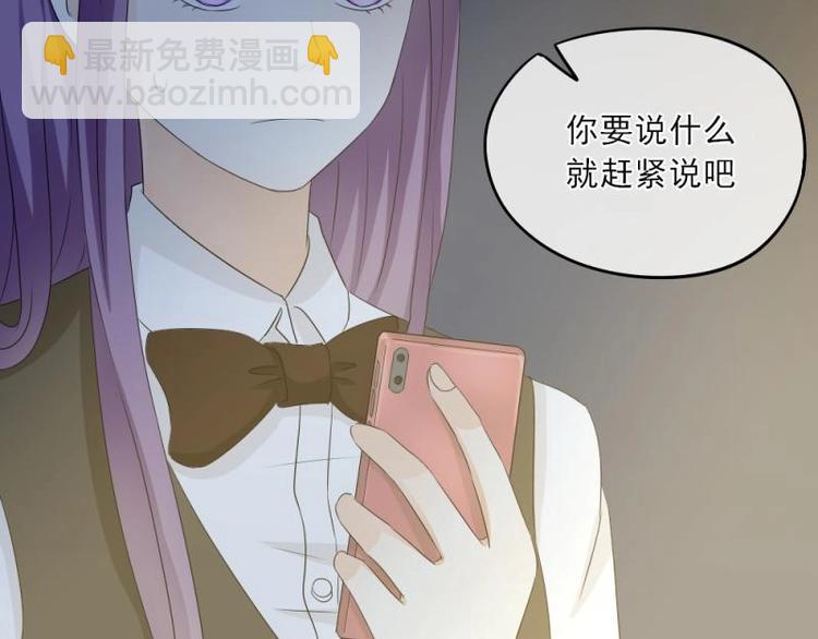 《K歌情缘》19 可笑，轮不到你跟我谈条件 第49页