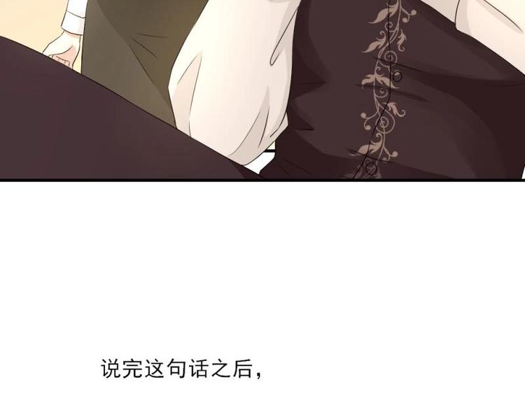 《K歌情缘》19 可笑，轮不到你跟我谈条件 第6页