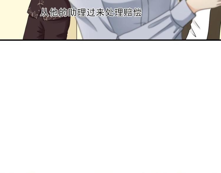 《K歌情缘》19 可笑，轮不到你跟我谈条件 第8页