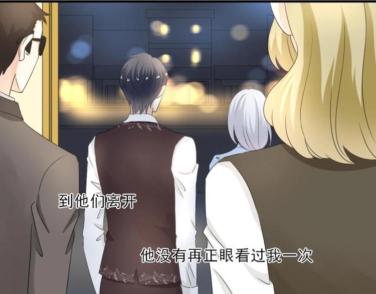 《K歌情缘》19 可笑，轮不到你跟我谈条件 第9页