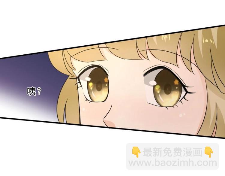 《K歌情缘》16 意外，校花来帮忙 第12页