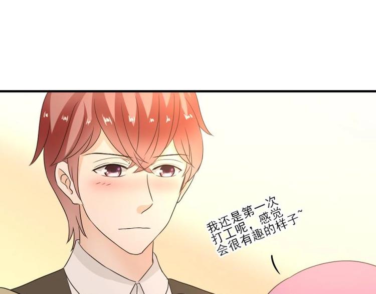 《K歌情缘》16 意外，校花来帮忙 第13页