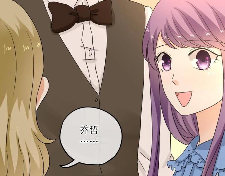 《K歌情缘》16 意外，校花来帮忙 第14页
