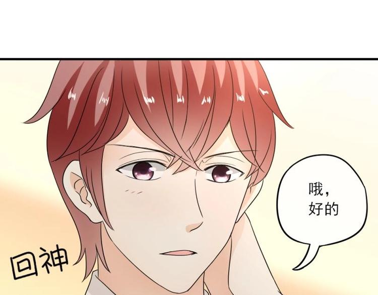 《K歌情缘》16 意外，校花来帮忙 第17页