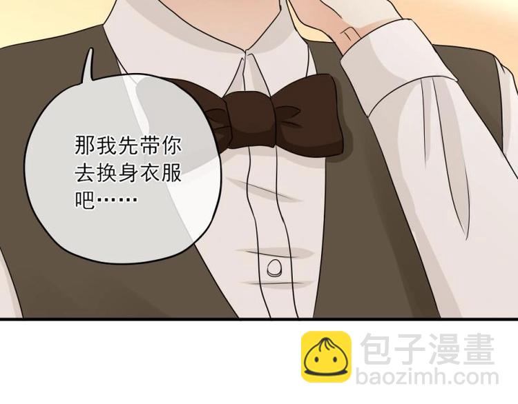 《K歌情缘》16 意外，校花来帮忙 第18页