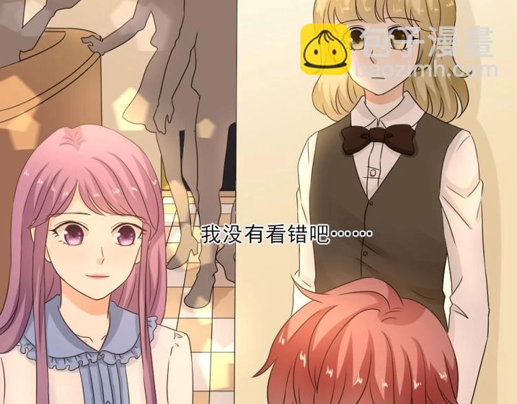 《K歌情缘》16 意外，校花来帮忙 第20页