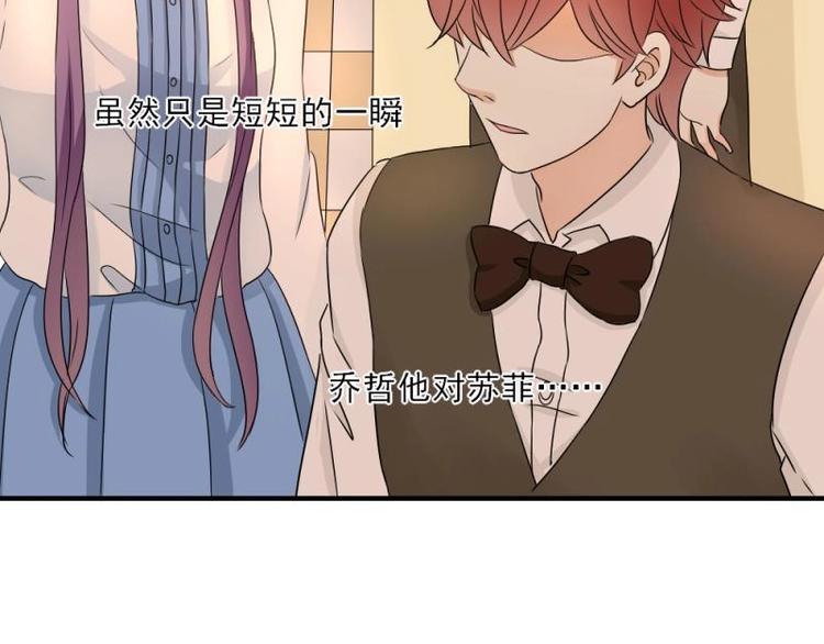 《K歌情缘》16 意外，校花来帮忙 第21页