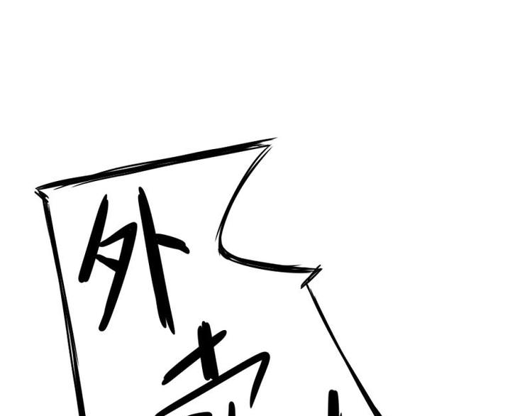 《K歌情缘》16 意外，校花来帮忙 第23页
