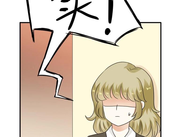 《K歌情缘》16 意外，校花来帮忙 第24页