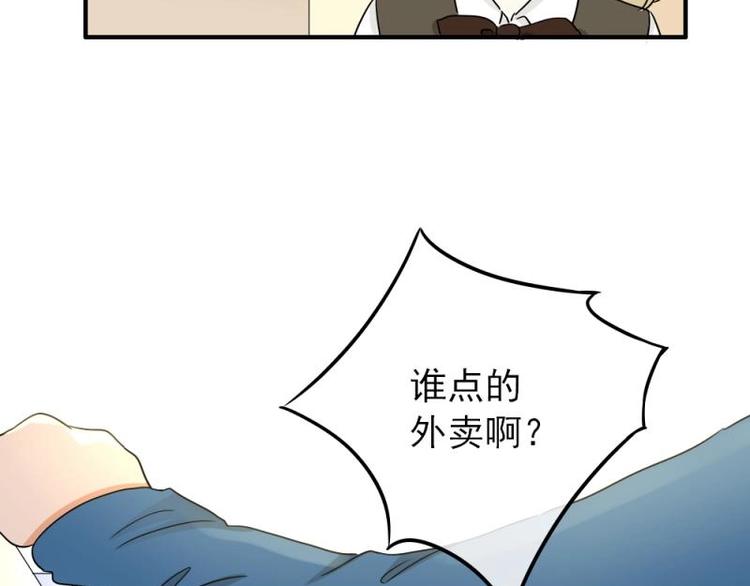 《K歌情缘》16 意外，校花来帮忙 第25页