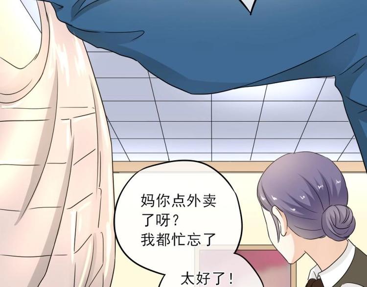 《K歌情缘》16 意外，校花来帮忙 第26页