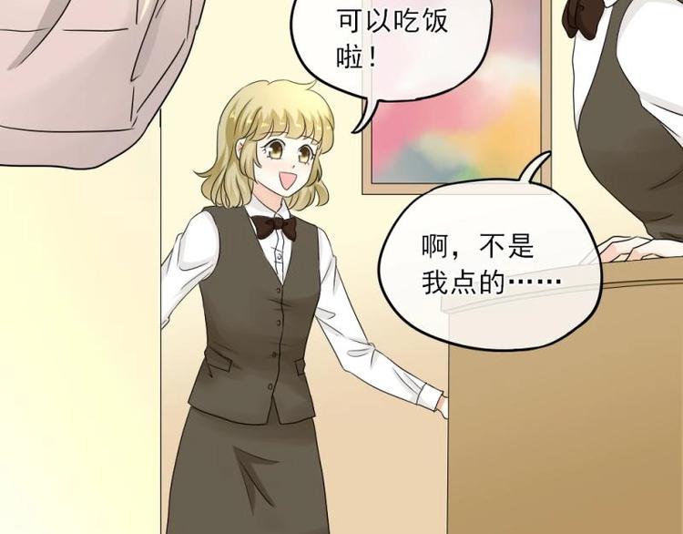 《K歌情缘》16 意外，校花来帮忙 第27页