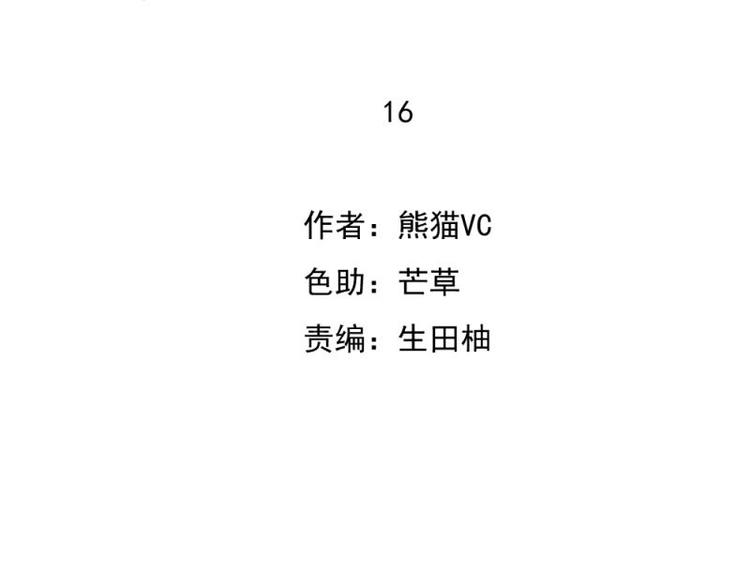 《K歌情缘》16 意外，校花来帮忙 第2页