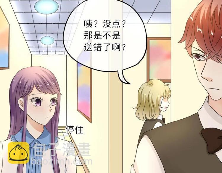《K歌情缘》16 意外，校花来帮忙 第30页