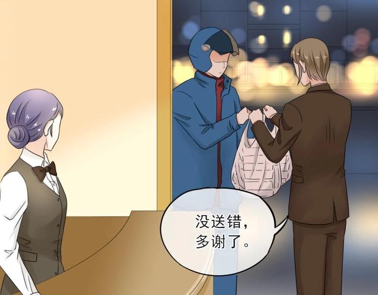 《K歌情缘》16 意外，校花来帮忙 第32页