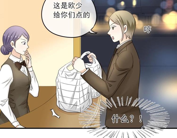 《K歌情缘》16 意外，校花来帮忙 第34页