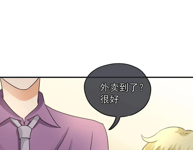 《K歌情缘》16 意外，校花来帮忙 第36页