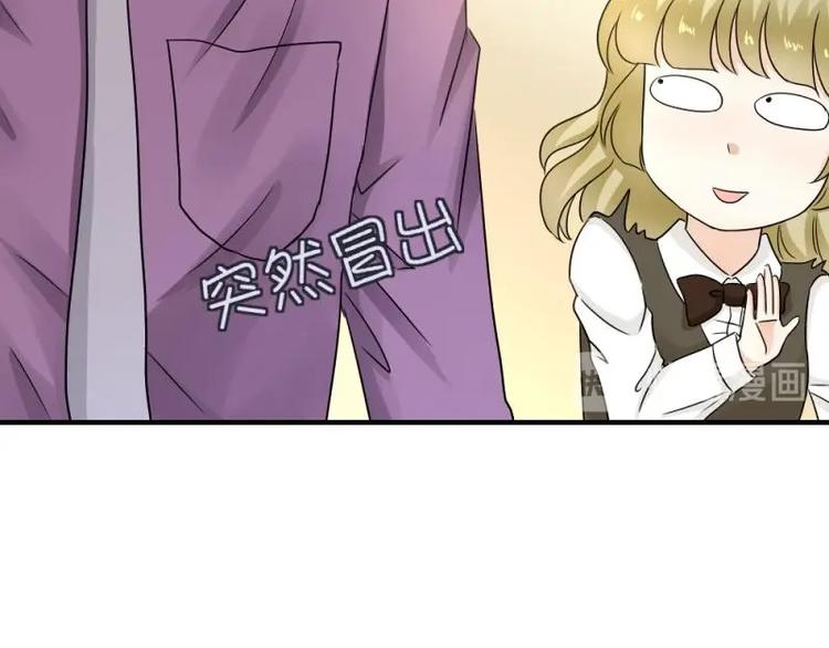 《K歌情缘》16 意外，校花来帮忙 第37页