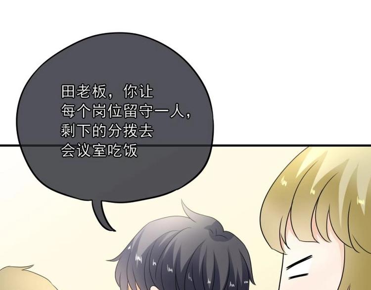《K歌情缘》16 意外，校花来帮忙 第38页