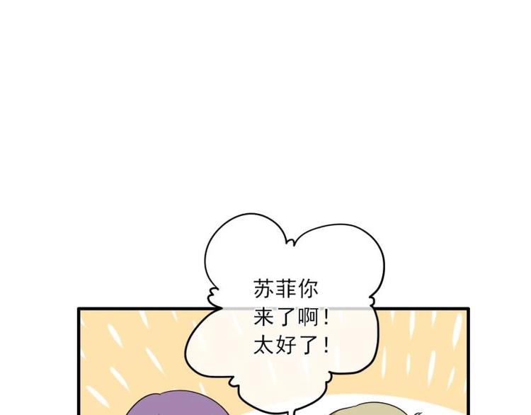 《K歌情缘》16 意外，校花来帮忙 第3页