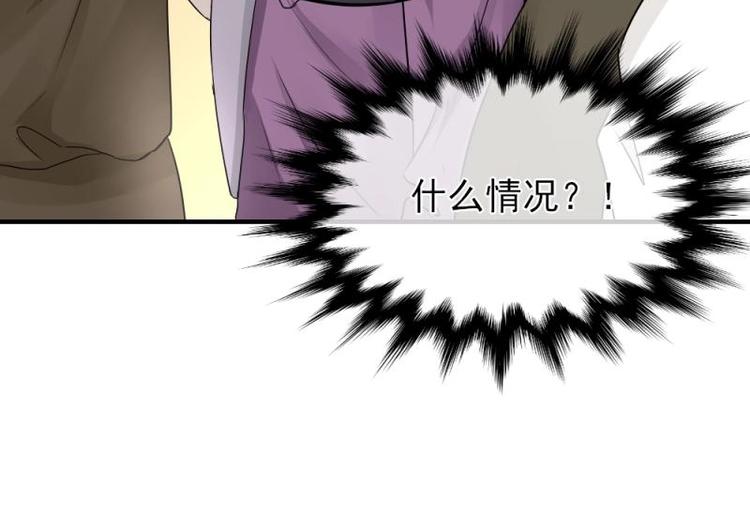 《K歌情缘》16 意外，校花来帮忙 第40页