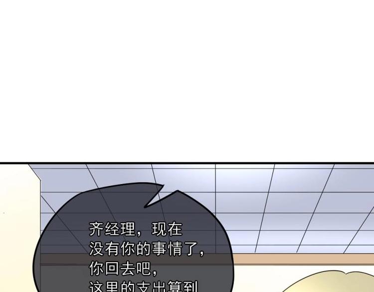《K歌情缘》16 意外，校花来帮忙 第41页