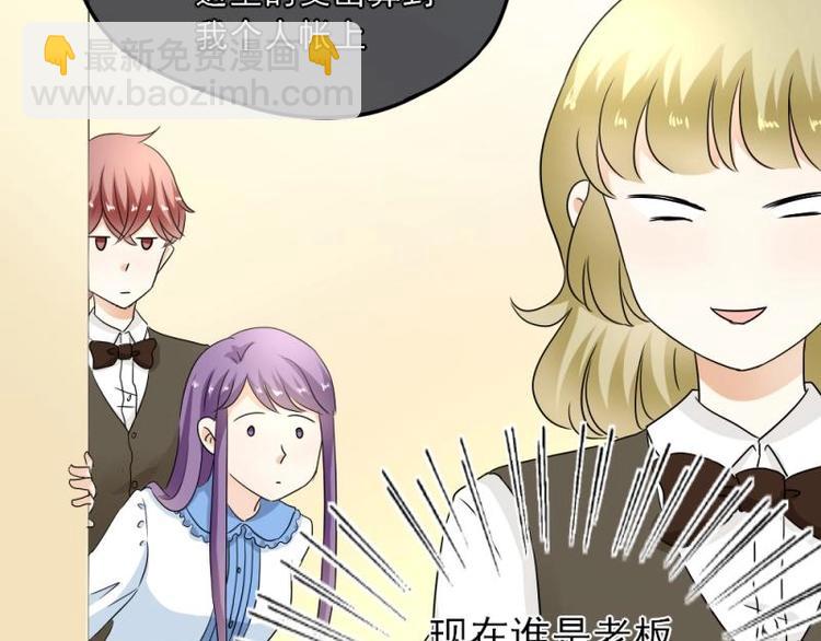 《K歌情缘》16 意外，校花来帮忙 第42页