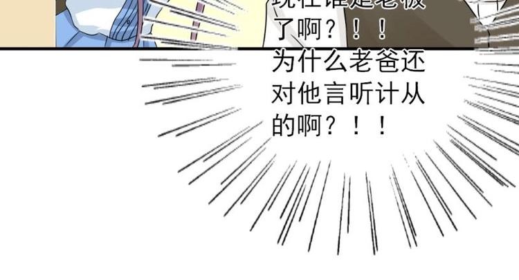 《K歌情缘》16 意外，校花来帮忙 第43页