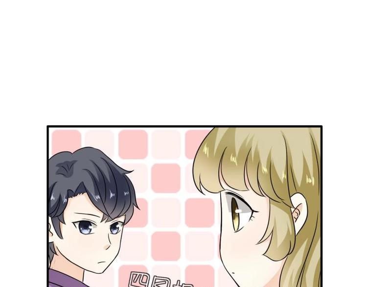 《K歌情缘》16 意外，校花来帮忙 第44页