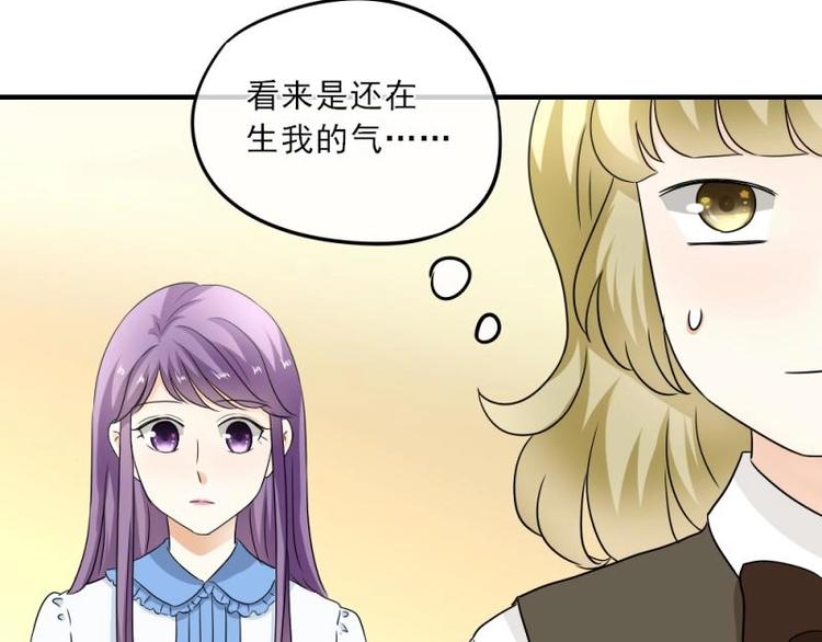 《K歌情缘》16 意外，校花来帮忙 第47页