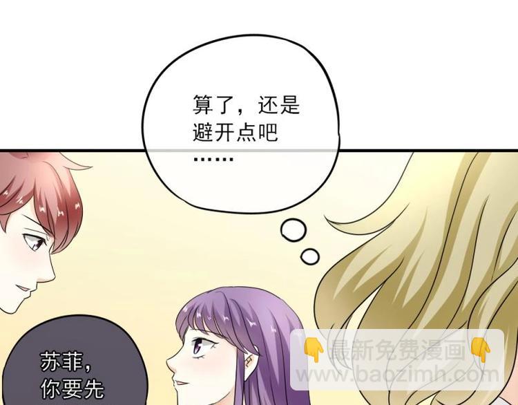 《K歌情缘》16 意外，校花来帮忙 第49页