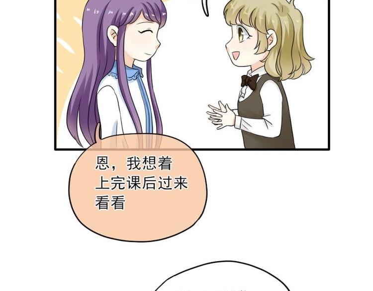 《K歌情缘》16 意外，校花来帮忙 第4页