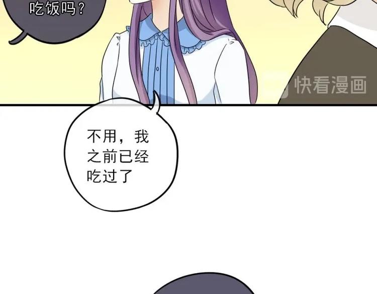 《K歌情缘》16 意外，校花来帮忙 第50页