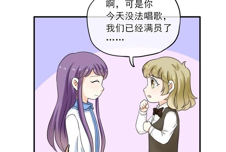 《K歌情缘》16 意外，校花来帮忙 第5页