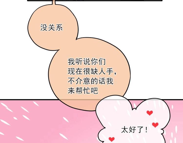 《K歌情缘》16 意外，校花来帮忙 第6页