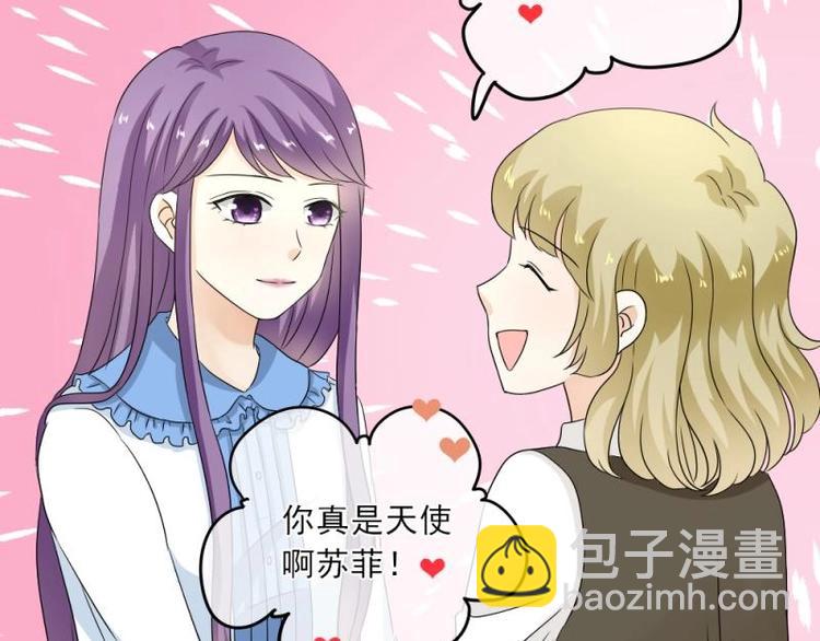 《K歌情缘》16 意外，校花来帮忙 第7页