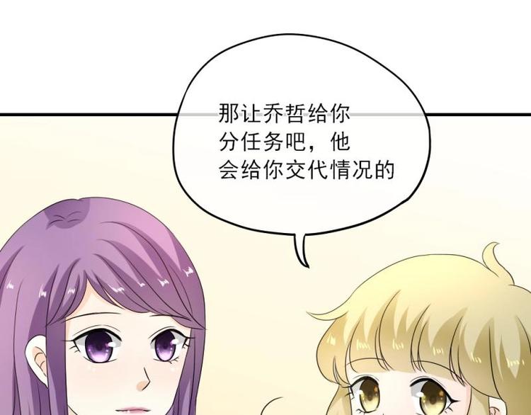 《K歌情缘》16 意外，校花来帮忙 第9页