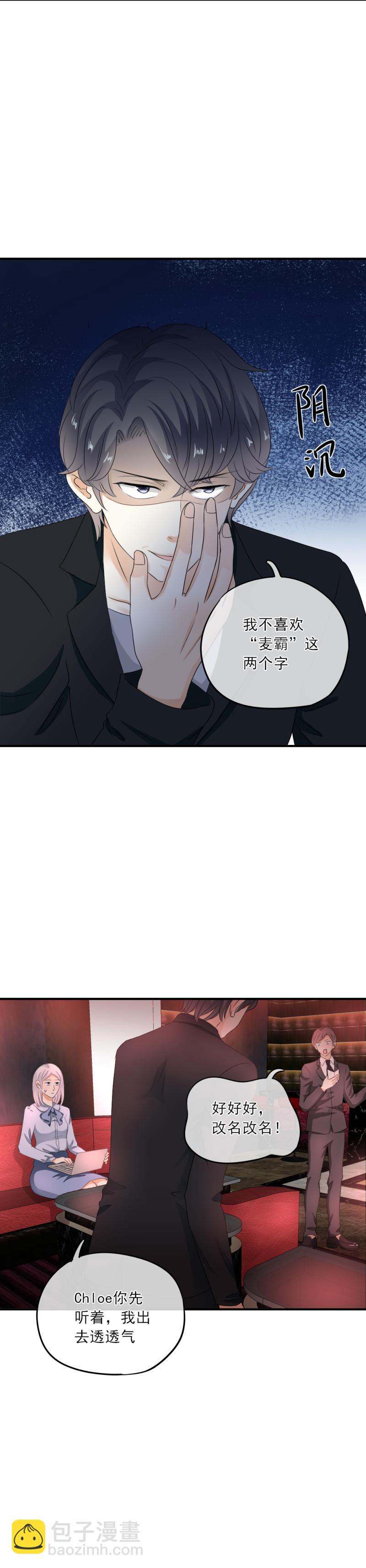 《K歌情缘》20 烦躁，这是怎么了 第11页