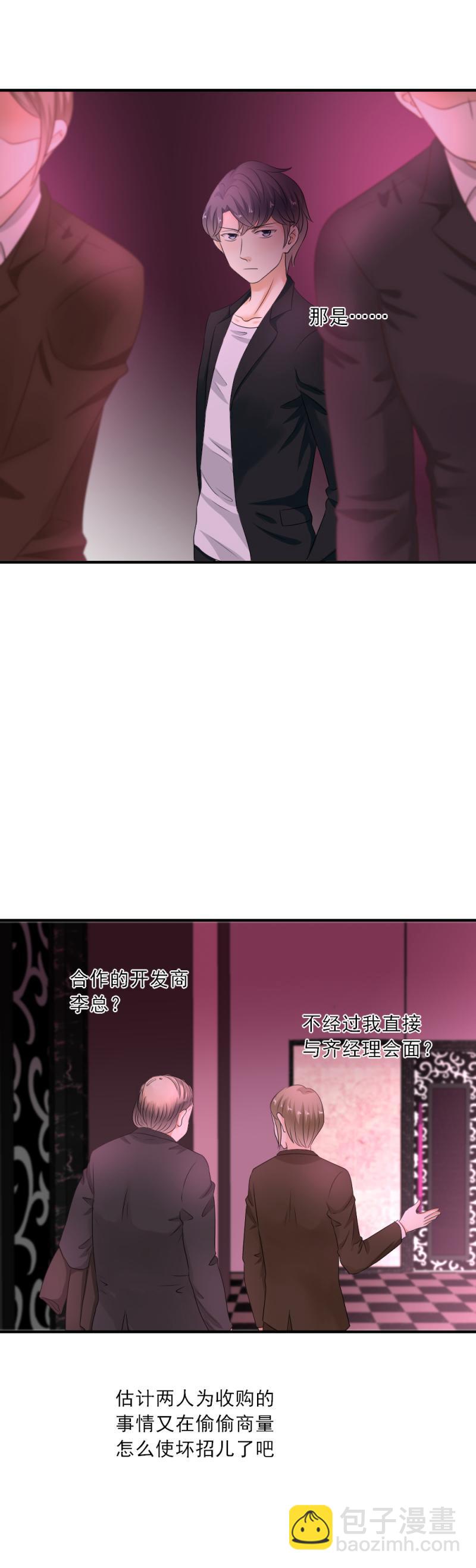 《K歌情缘》20 烦躁，这是怎么了 第13页