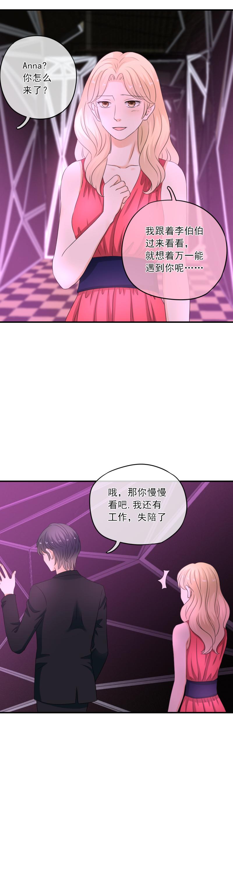 《K歌情缘》20 烦躁，这是怎么了 第16页
