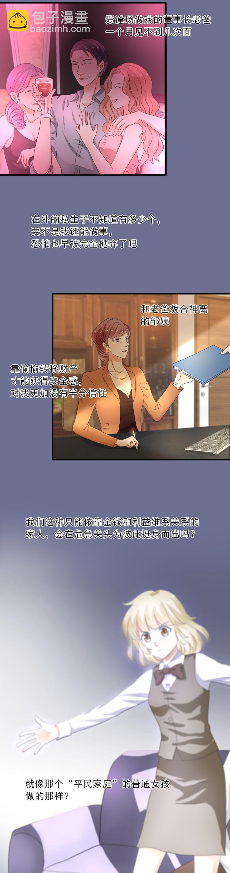 《K歌情缘》20 烦躁，这是怎么了 第20页