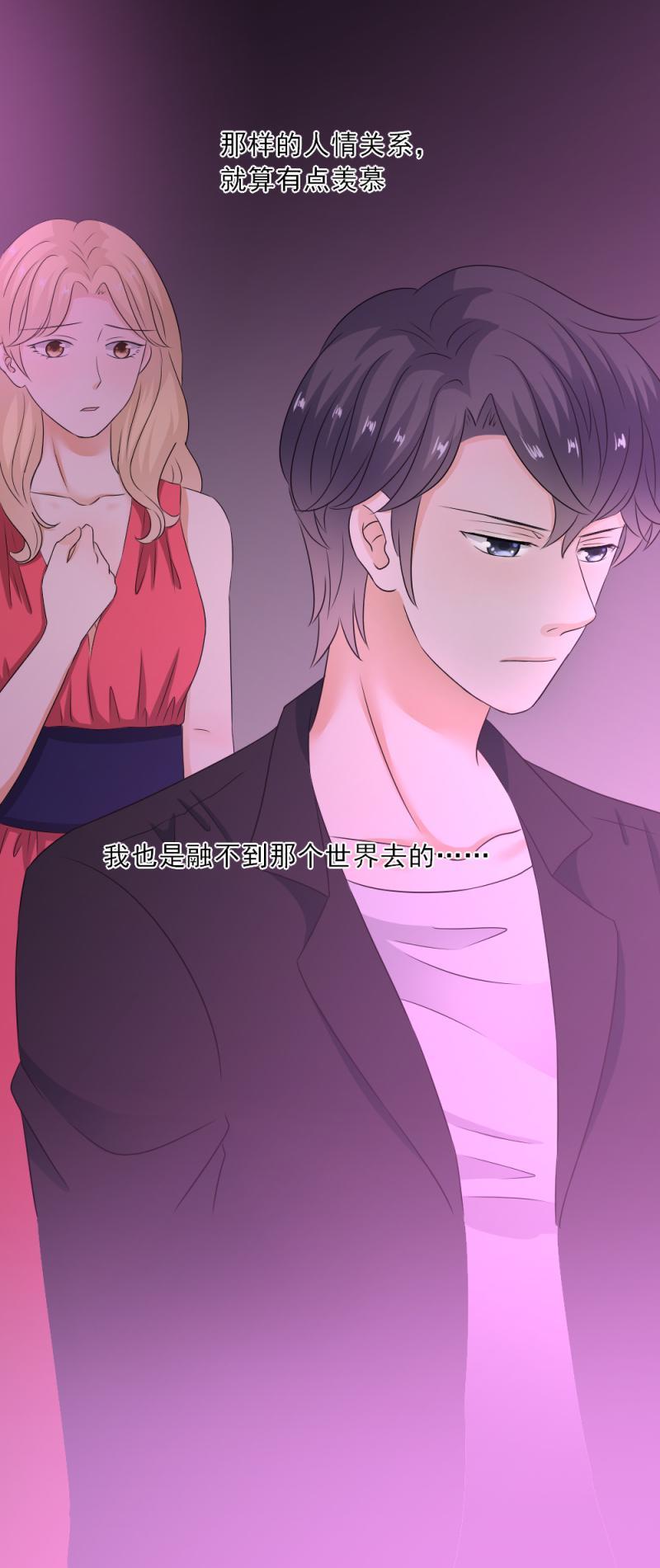 《K歌情缘》20 烦躁，这是怎么了 第23页