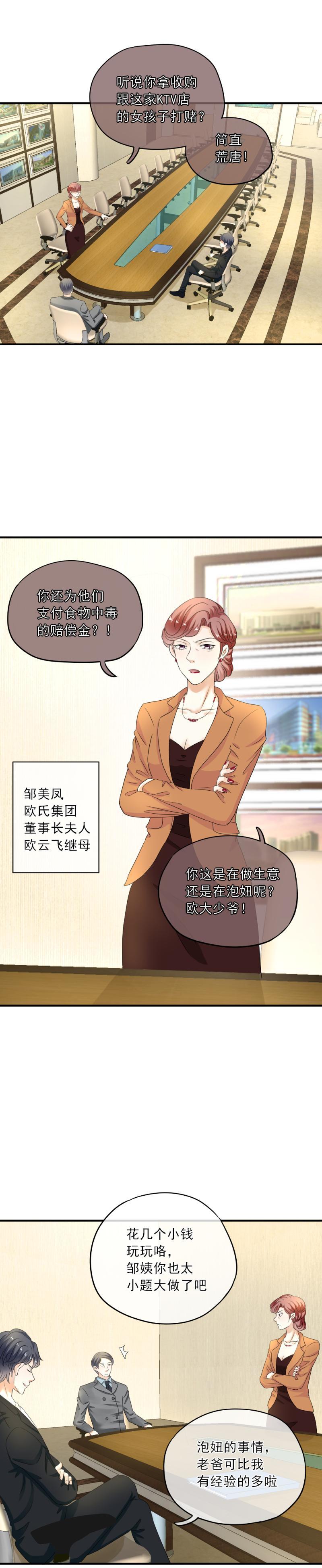 《K歌情缘》20 烦躁，这是怎么了 第2页