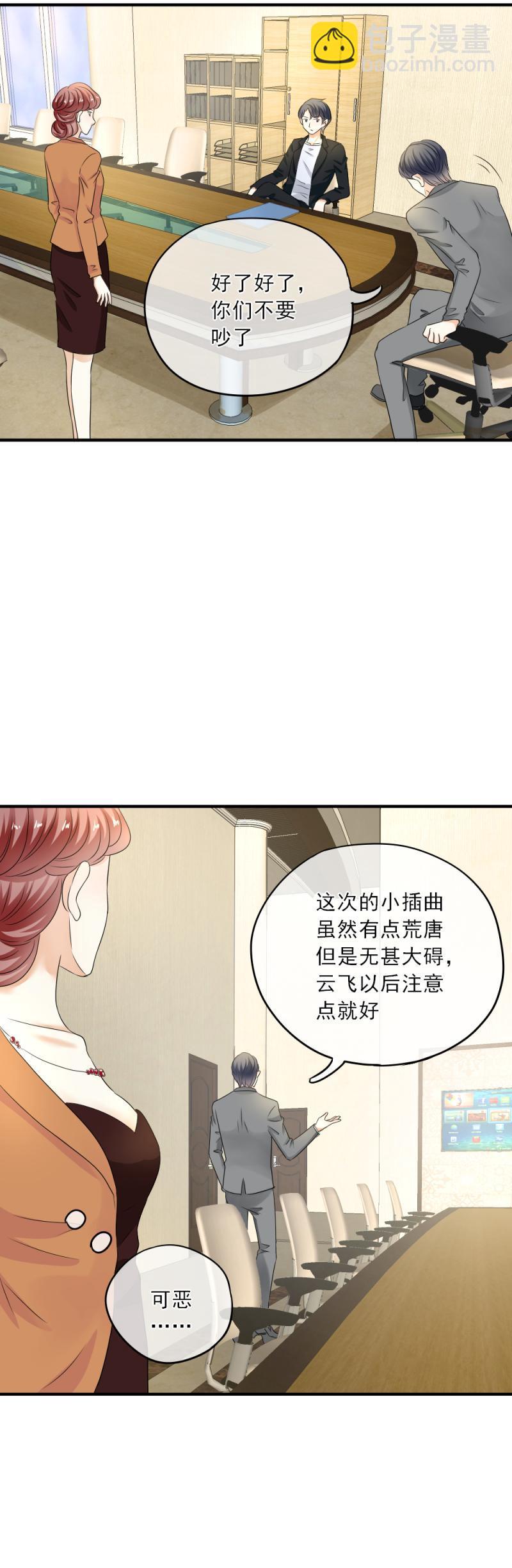 《K歌情缘》20 烦躁，这是怎么了 第4页