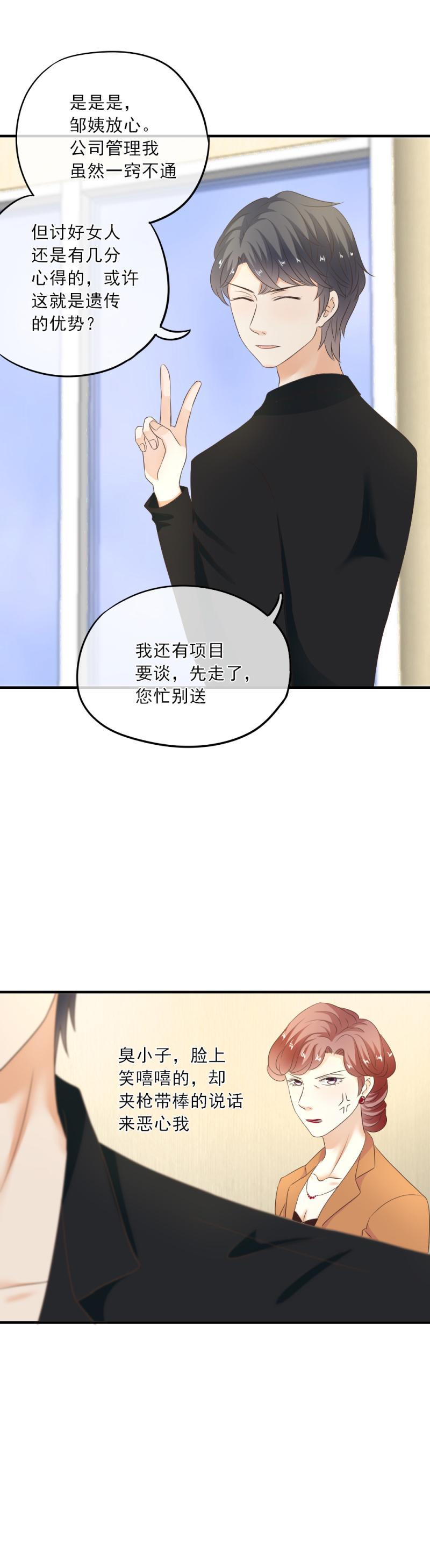 《K歌情缘》20 烦躁，这是怎么了 第7页