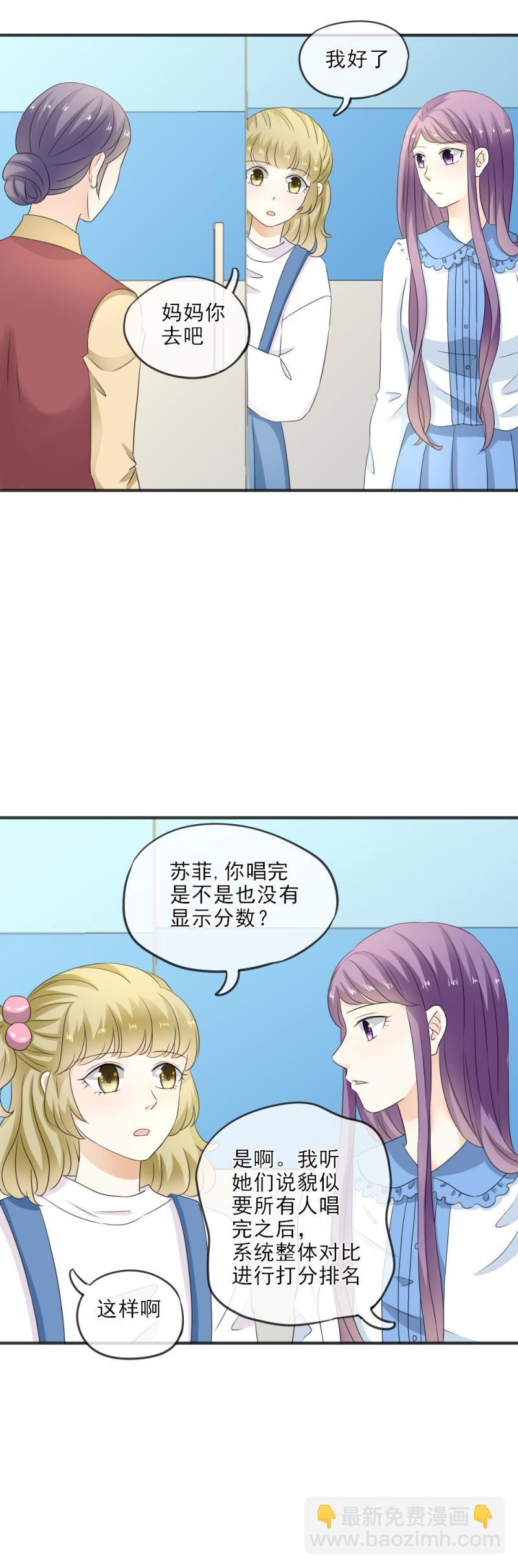 《K歌情缘》22（1） 糟糕，时间不够了（1） 第11页