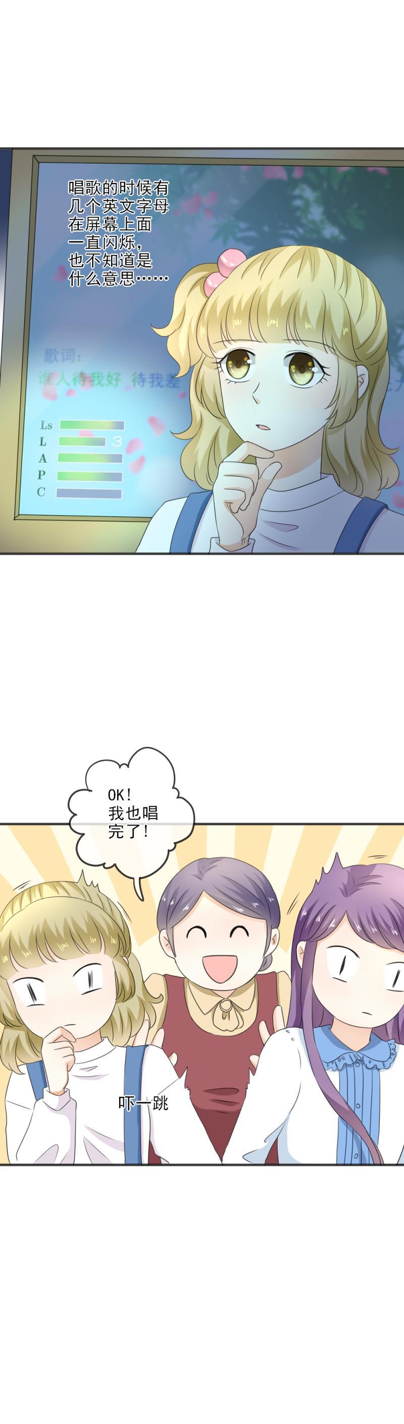 《K歌情缘》22（1） 糟糕，时间不够了（1） 第12页