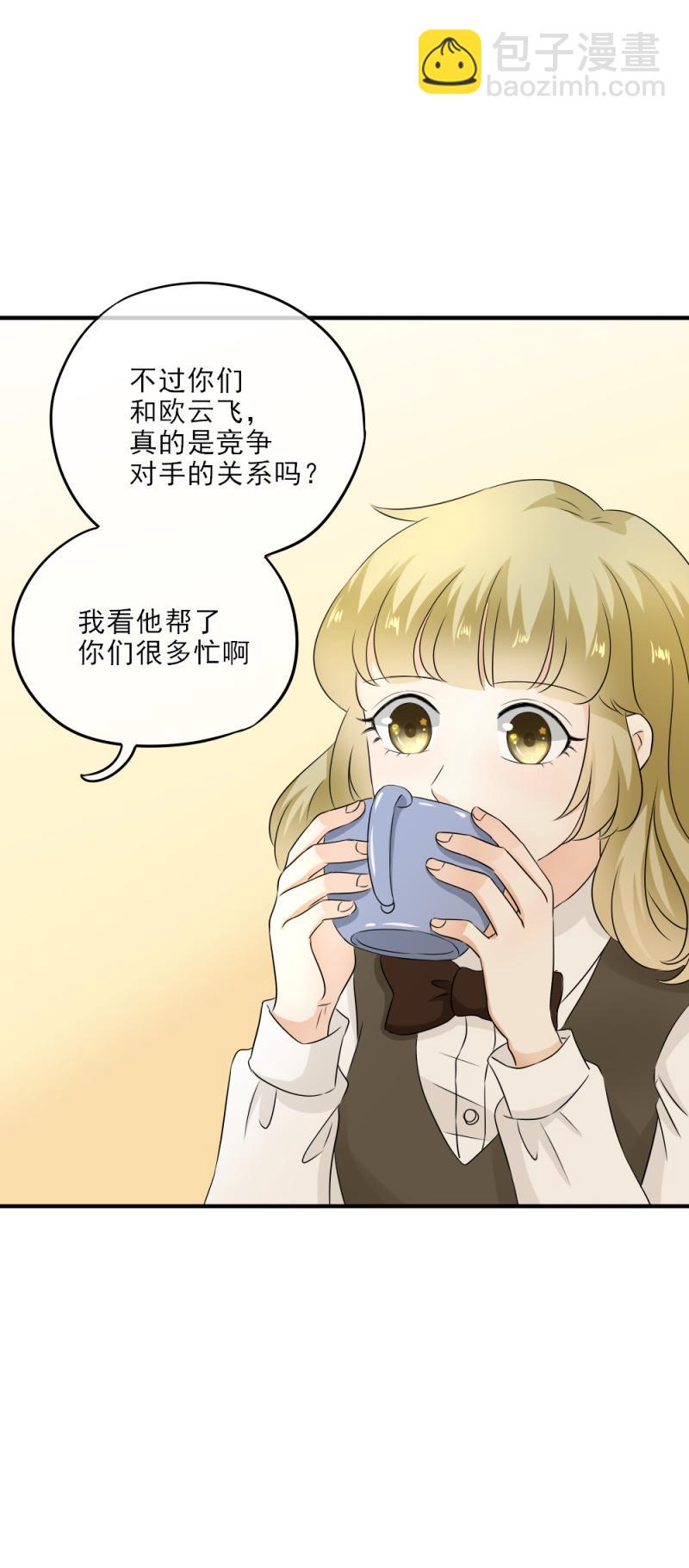 《K歌情缘》21 正好，燥起来吧！ 第17页