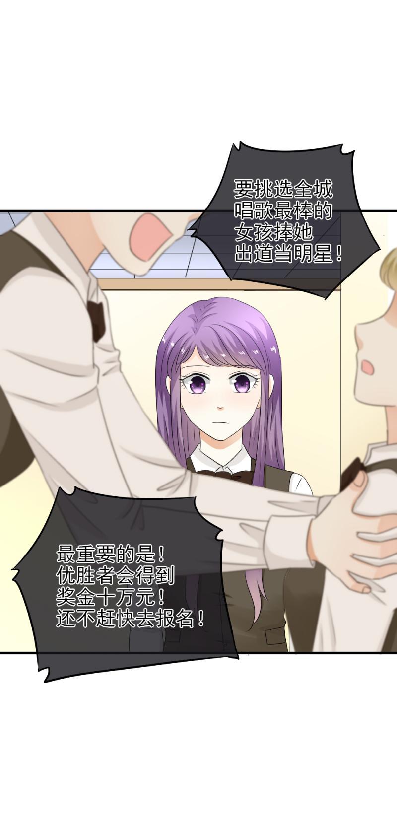 《K歌情缘》21 正好，燥起来吧！ 第21页